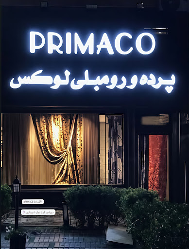 پریماکو گالری