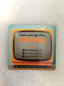 تعمیرات صوتی و تصویری مستر شهاب