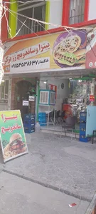 پیتزا و ساندویچ رز برگر
