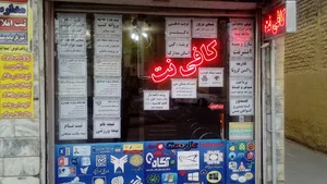 کافی نت تک