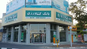 بانک کشاورزی