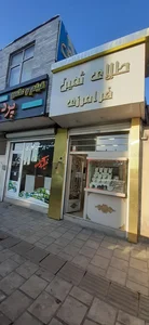 طلای ثمین فرامرزی 2