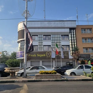 بانک سپه شعبه هادی آباد