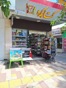 کتابکده