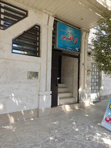 دفتر کاریابی کارآفرین