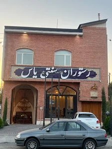 رستوران یاس کردان