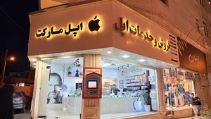 Apple Market