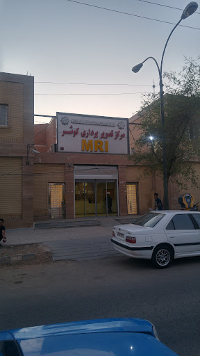 مرکز تصویر برداری mri کوثر دزفول