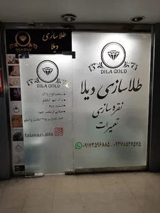 طلاسازی دیلا