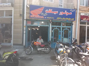 تعمیرگاه تخصصی موتورسیکلتهای برقی ارومیه