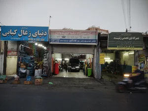 تعمیرگاه