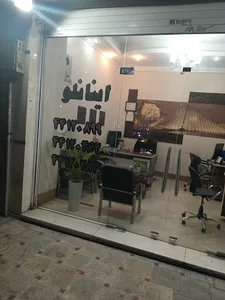 املاک اینانلو
