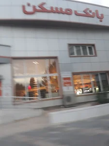 بانک مسکن