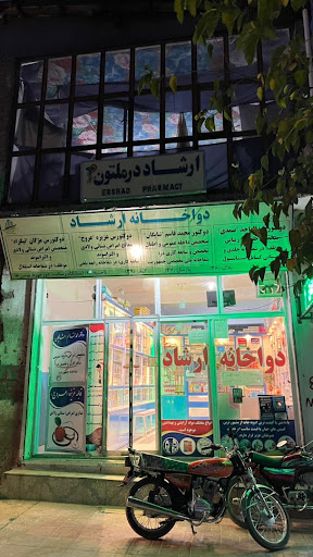 Arshad pharmacy