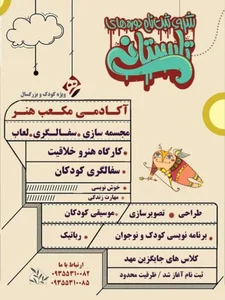 آموزشگاه هنرهای تجسمی مکعب هنر