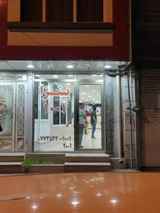 پیتزا 1001 5