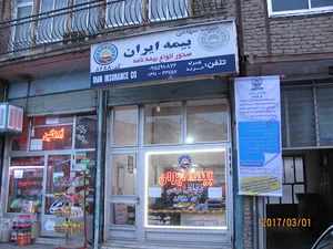 بیمه ایران- نمایندگی مرندی