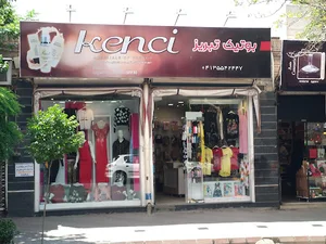بوتیک زنانه kenci