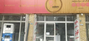 تاسیسات آخوندی 2