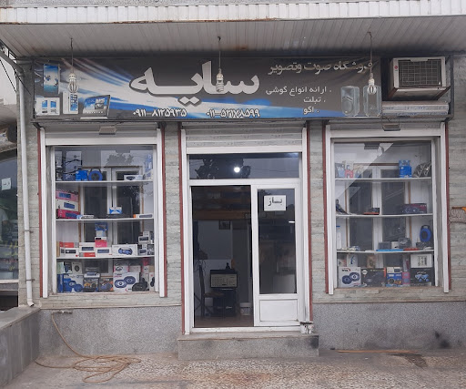 فروشگاه صوتی و تصویری سایه