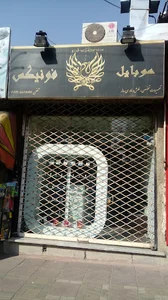 موبایل فونیکس