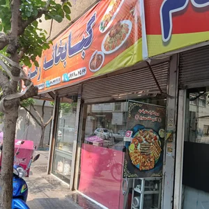 تهیه غذای رهام 3