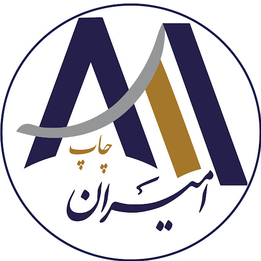 چاپ امیران