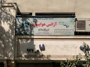 آژانس مسافرتی نورآزادگان