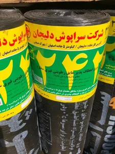 دفتر عایق کاری میراشرفی 4