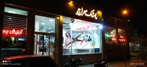 پوشاک ایرانی معراج 3