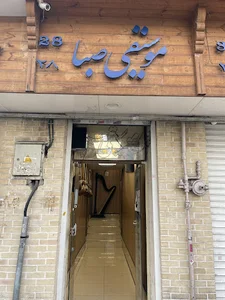 فروشگاه موسیقی صبا