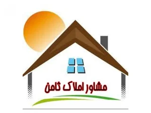 مشاور املاک ثامن 2