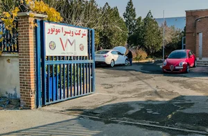 شرکت ویرا موتور (نمایندگی مرکزی خودرو ام جی و آلفارومِئو)