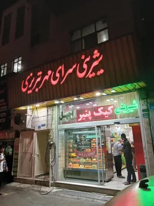 شیرینی سرای مهرتبریزی 2