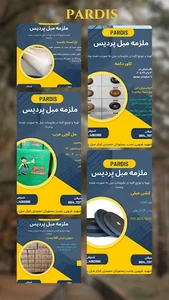 بازرگانی پردیس(تهیه و توزیع یراق آلات مبلمان )
