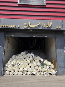 فولاد اتومات احسان