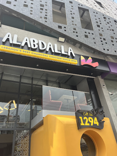 Farouj Al Abdalla I فروج العبدالله