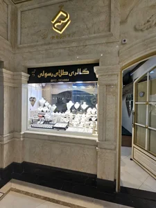 طلای رسولی 2