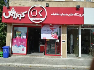 فروشگاه افق کوروش