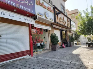 املاک سامان