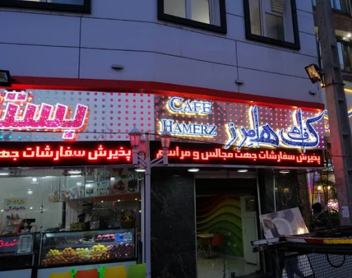 Cafe Restaurant Hamerz