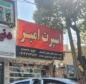 اسپرت زاپاتا 3