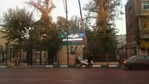 آزمايشگاههای سازمان غذا و دارو