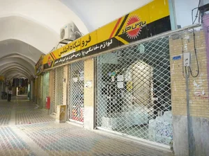 فروشگاه اطلس