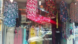 فروشگاه شمس
