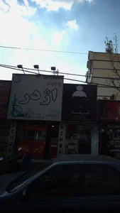 فست فود اژدر زاپاتا 4
