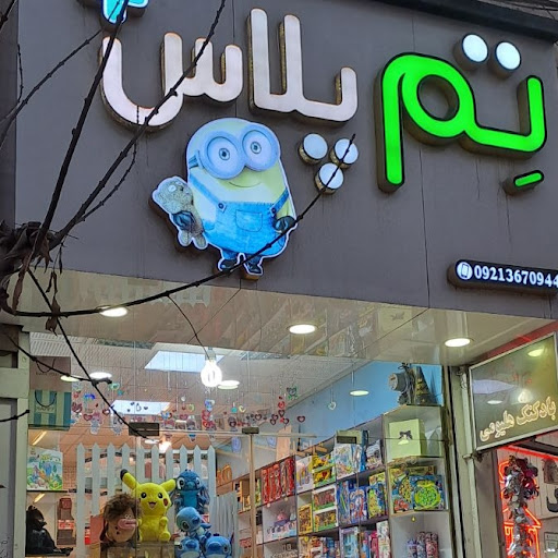 فروشگاه تم پلاس