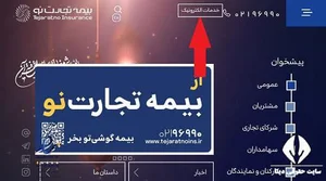 نمایندگی بیمه سامان شیراز کد 5843