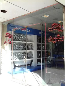 فروشگاه رینگ مشهد