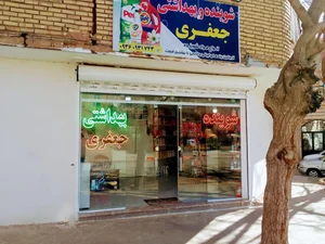 شوینده بهداشتی جعفری 2